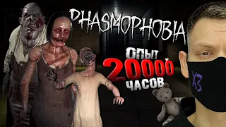 УГАДЫВАЮ ПРИЗРАКА за 5 МИНУТ I Phasmophobia БЕЗ УЛИК I стрим