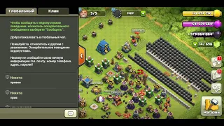 Реальный взлом Clash of Clans 2019!!!!!