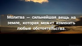 "МОЛИТВА..." 🕊️ - стихи христианские.