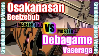 [GBVS] Granblue Fantasy Versus Rank match  Osakanasan (Beelzebub) vs Debagame (Vaseraga)