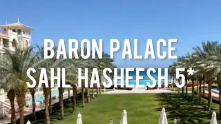 Baron Palace Sahl Hasheesh 5* - свежий обзор люкс отеля в Хургаде, март 2021