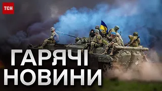 ⚡️ Головні новини за 14 листопада 2023 року | Новини України