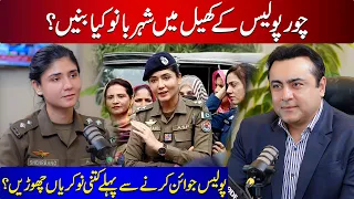 How many jobs ASP Shehrbano Naqvi LEFT before joining Police? | Podcast with Mansoor Ali Khan