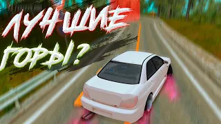 САМЫЕ Лучшие Горы ч.1 MTA DRIFT PARADISE