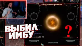 КРУЧУ Р8Р ДРУИДУ ВЫБИЛ ИМБУ + БОНУСОМ КРУТКИ САПОГ НА СИНА COMEBACK X & MAIN 1.4.6 PERFECT WORLD