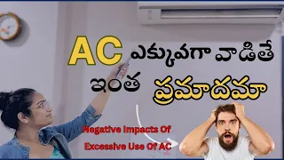 Negative impacts Of Air Conditioner|Usage Of AC in summer|Binnu Vlogs|Content Creator