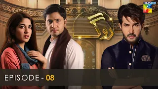 Roag - Episode 08 - 2nd March 2022 - HUM TV Drama