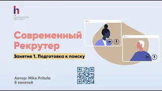 Если ты рекрутер, проверь, знаешь ли ты этот набор инструментов. Онлайн тест компетенций внутри!