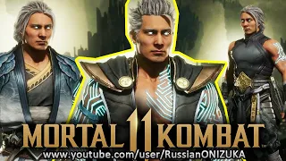 Mortal Kombat 11 Aftermath - ВСЕ КОСТЮМЫ и ОРУЖИЕ ФУДЖИНА