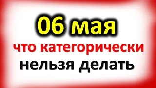 6 мая Юрьев день: что категорически нельзя делать