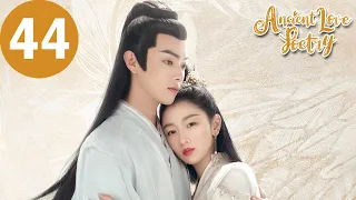 ENG SUB | Ancient Love Poetry | EP44 | 千古玦尘 | Zhou Dongyu, Xu Kai