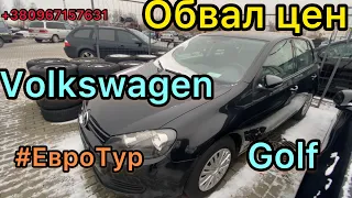 Цены на Volkswagen Golf в Литве. Обвал Цен в Европе. #ЕвроТур