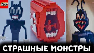 Страшные SCP Монстры в ЛЕГО 😱🔪 LEGO Коллекция - Все Творения Тревора Хендерсона 😨 Анимация! Я Кеша