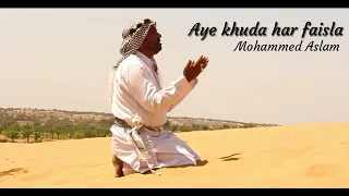 || Aye Khuda Har Faisla || Abdullah || Performed by Mohammed Aslam ||