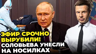 😱ОГО! З ОСТАНКИНО ПРЯМО В ДУРКУ, путін заговорив НЕ СВОЇМ голосом, СУРОВІКІН ВСЕ @AlexGoncharenko