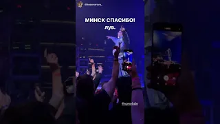 SQWOZ BAB РАЗОРВАЛ В МИНСКЕ🔥🔥