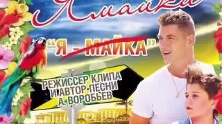 Трейлер "Ямайка"