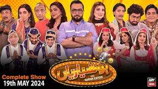 Hoshyarian | Haroon Rafiq | Saleem Albela | Agha Majid | Comedy Show | 19th May 2024