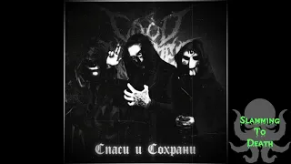 Cold Blooded Murder - Безжизненный