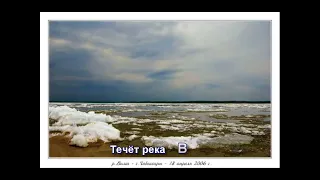 Течет река Волга (SÔNG VOLGA CHẢY MÃI ) Ludmila Zykina -  Людмила Зыкина (Subtitles)