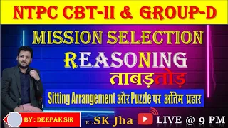 RRB NTPC GROUP-D | REASONING TEST SET-278