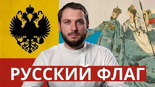 Русский флаг: каким он должен быть
