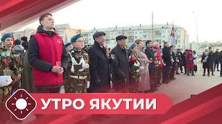 Утро Якутии: Акция «Свеча памяти» в Якутске (08.05.24)