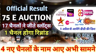 वाह 🎉🎉 17 channels won their slots in 75 E AUCTION|| DD FREE DISH NEW Channels 2024 ||@DTHKPANDIT-