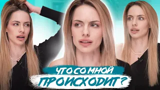 МОЯ ИСТОРИЯ: Как я ПОХУДЕЛА на 7 кг за месяц | ПРИСТУПЫ ПАНИКИ | Как себя УСПОКОИТЬ?