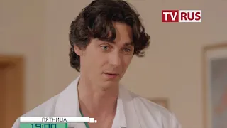 Анонс Х/ф "Похищение Евы" Телеканал TVRus