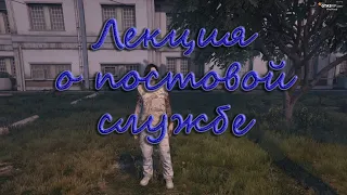 GTA 5 RP №18 Армия. Лекция о постовой службе, от девушки.