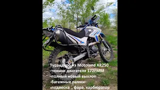 Тюнинг и доработки Motoland XR250 Enduro (для авито)