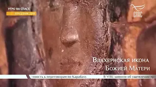 икона ВЛАХЕРНСКАЯ БОГОРОДИЦА