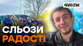 ⚡️ЩЕ 130 ГЕРОЇВ ВДОМА: перші кадри на БАТЬКІВЩИНІ після полону