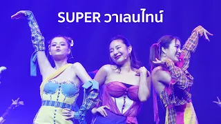 SUPER วาเลนไทน์ - Looknam, Freen, Becky