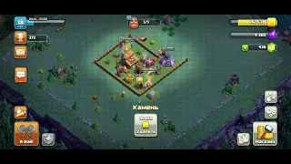 БАГ В ИГРЕ CLASH OF CLANS!