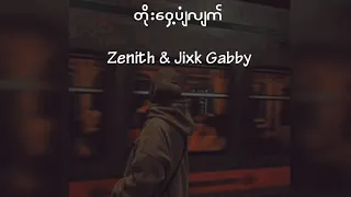 တိုးဝှေ့ပျံလျက် -Zenith / /Jixk Gabby (lyrics video)