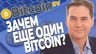 Обзор криптовалюты Bitcoin SV - стоит ли покупать монету BSV сейчас?