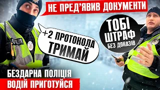 🔥 Поліція Києва демонструє свою тупість без доказів водій винен!