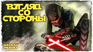 VS JacenSolo | 3-1-22 СЕЗОН ВА 3х3 | ТОХА | SWGOH #544