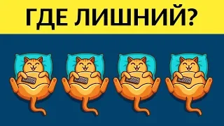 У Вас УНИКАЛЬНОЕ ЗРЕНИЕ Если Вы Пройдете Этот Тест. Только 5% могут пройти без ошибок | БУДЬ В КУРСЕ