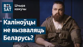 Пра бойкі ў палку, наркотыкі  і закаханасць у Маргарыту Ляўчук – на паліграфе экс-каліновец "Лахвіч"