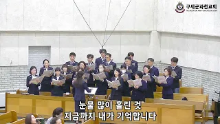 귀하고 귀하다 (2024.05.12)