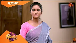 Thirumagal - Promo | 22 April 2022 | Sun TV Serial | Tamil Serial