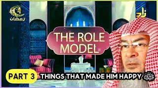 Things that made him happy ‎ﷺ | Part 3 - The Role Model | Ramadan 2023 (1444) | AssimAlHakeem