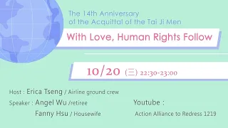 With Love, Human Rights Follow | The 14th Anniversary of the Acquittal of the Tai Ji Men