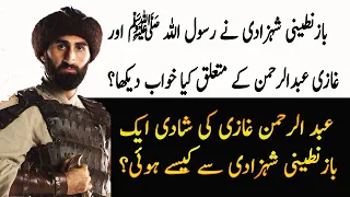 Who Was Abdul Rehman Ghazi In Dirilis Ertugrul & Kurulus Osman | Abdul Rehman Alp History