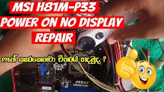 MSI H81M P33 | MS -7817 Power On No Display Repair