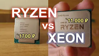 RTX 2060 Super на дешевом процессоре 1.7к vs Ryzen 11к кто круче?)