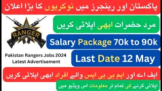 Pakistan ranger new job 2024-Pak Rangers Latest jobs 2024-How to Apply for Pakistan Rangers jobs